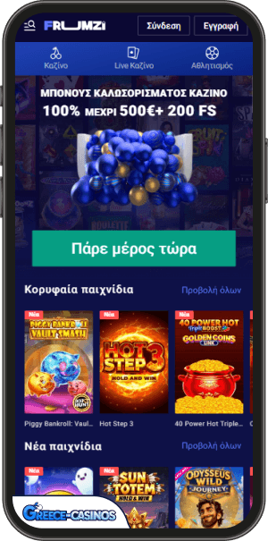 aithousa paikhnidion tou kazino frumzi