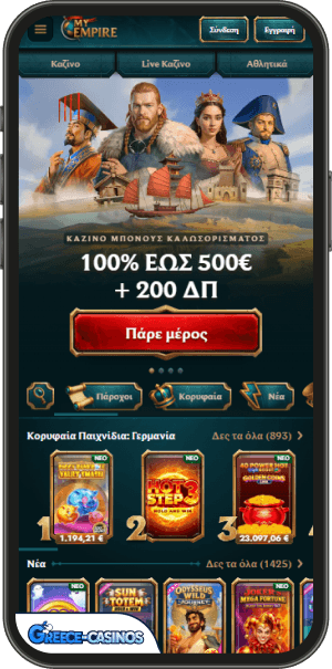 aithousa paikhnidion tou kazino myempire