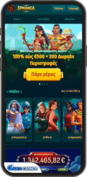 aithousa paikhnidion tou kazino spinanga